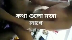 বাংলা কথা চুদাচুদির ভিডিও || বাংলা কথা সেক্স || এই রকম বান্ধবি থাকলে আর কি লাগে || bangla kotha xxx